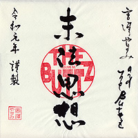 「仏像バンド」宮澤やすみ and The Buttz（ザ・ブッツ）2nd Album『末法思想』ジャケット画像